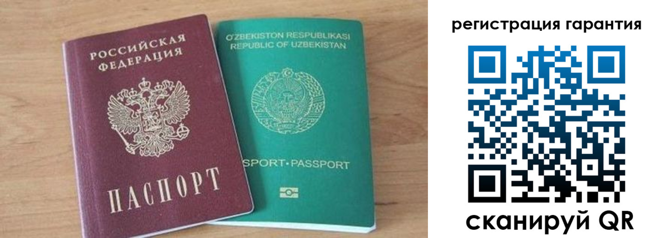 прописка паспорт в Чечне